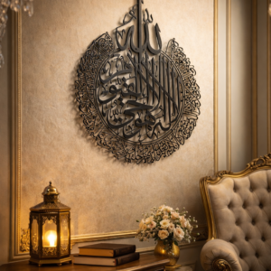 Islamic Metal Calligraphy Wall Art – Matte Black Edition