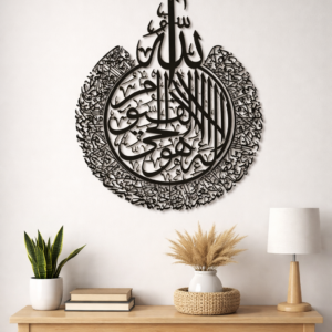 Islamic Acrylic & Metal Calligraphy Wall Art – Premium Layered Edition