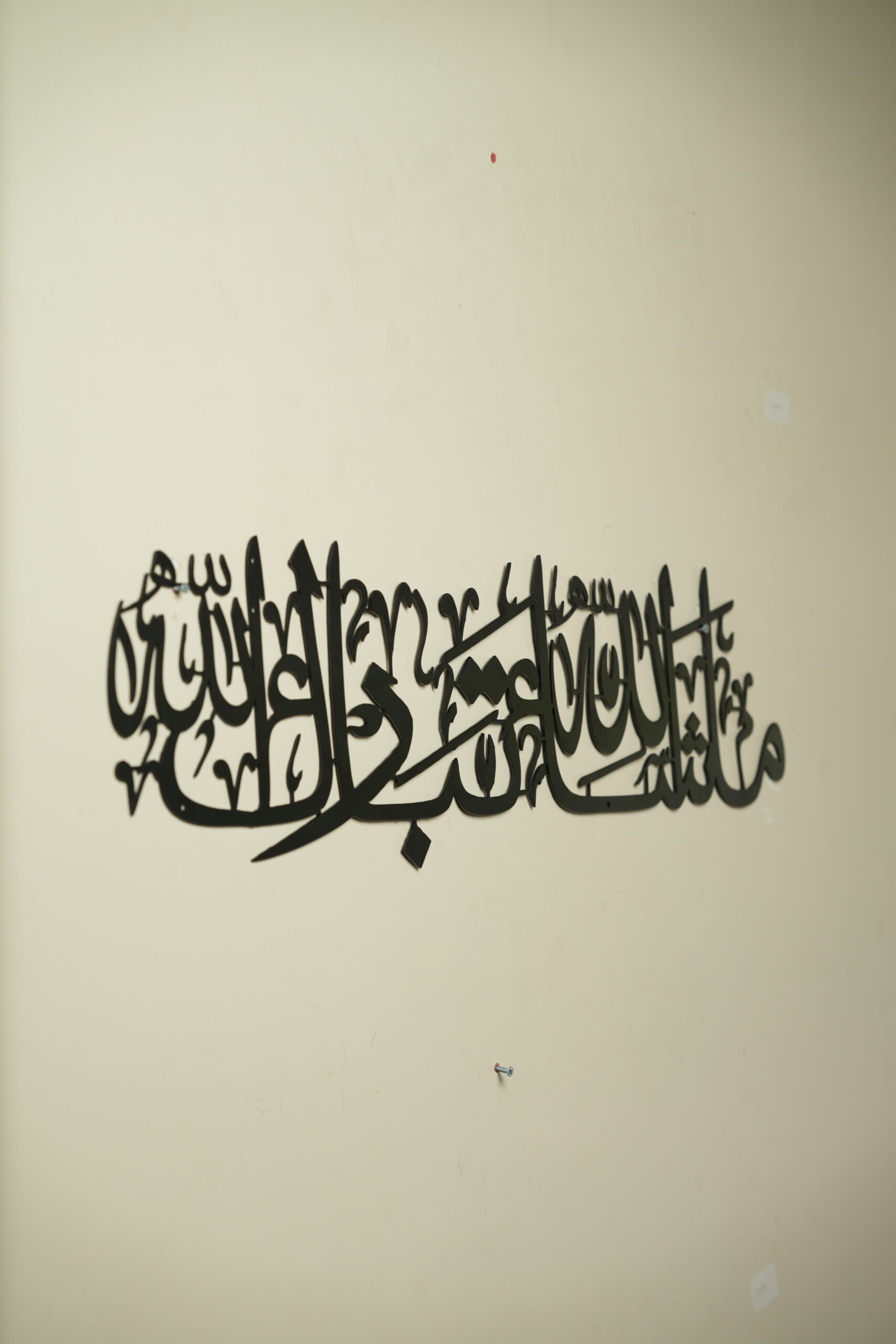 Islamic Metal Calligraphy Wall Art – Contemporary Script Edition - Image 3