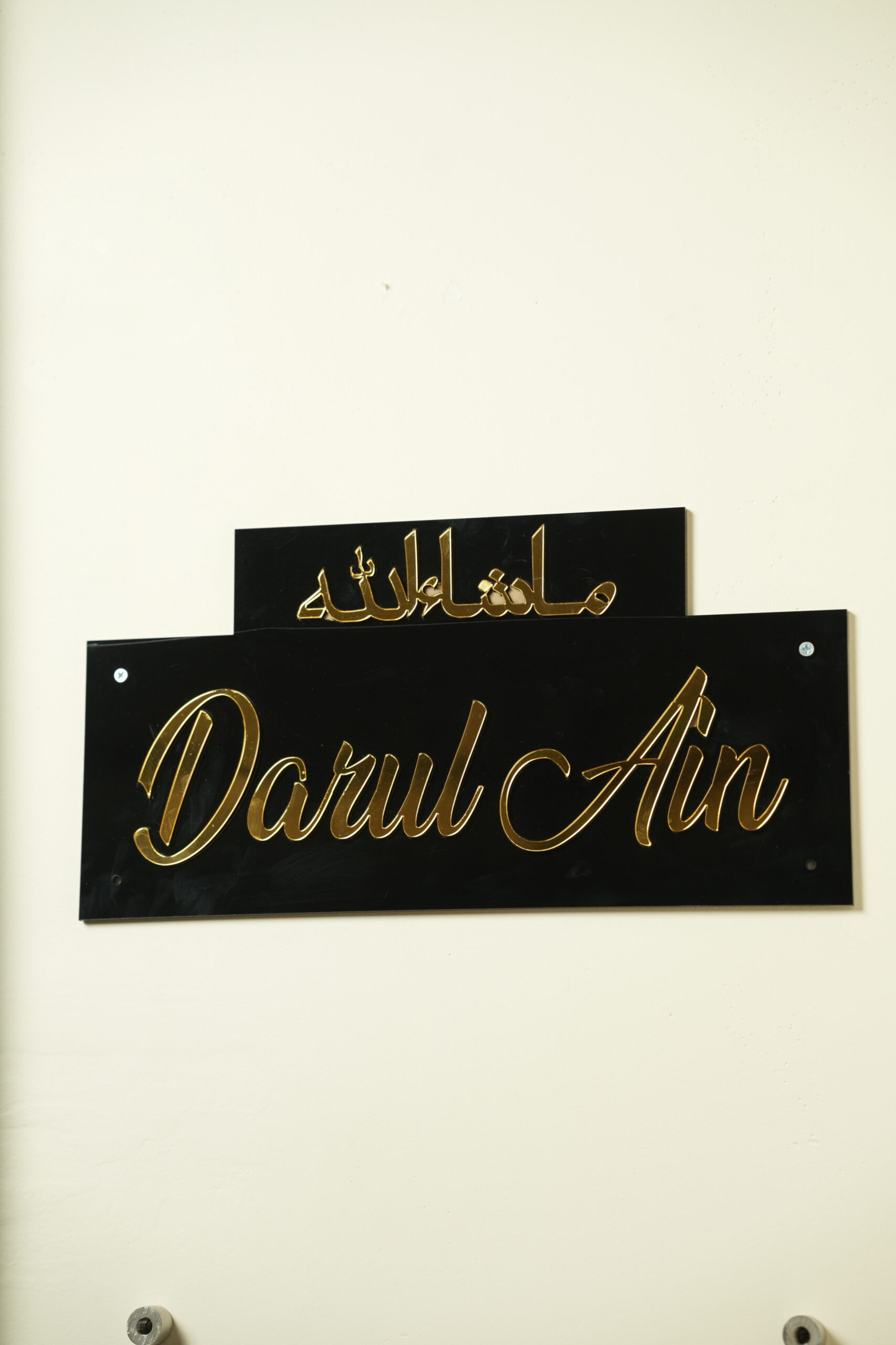 Modern Acrylic Name Board with Arabic & English Calligraphy - Image 4