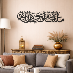 Islamic Wall Calligraphy Art – Modern Horizontal Script Edition