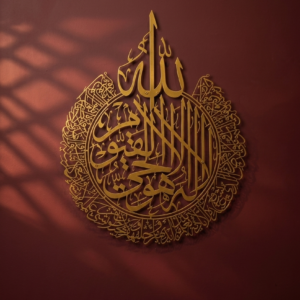 Islamic Metal Calligraphy Wall Art – Premium Gold Finish